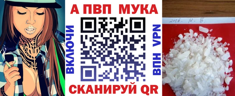 Alpha PVP мука цены Котельниково