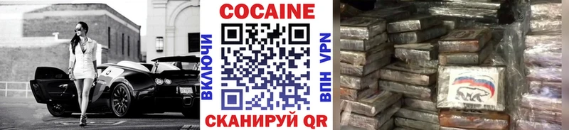 КОКАИН Колумбийский Котельниково