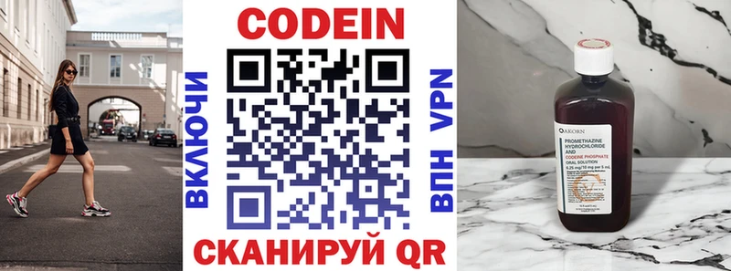 Кодеиновый сироп Lean Purple Drank Котельниково