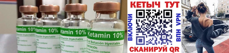КЕТАМИН VHQ  Котельниково 