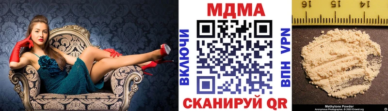 MDMA кристаллы  Котельниково 